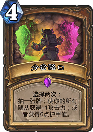 分岔路口