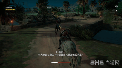 刺客信条起源夏迪雅的安息支线攻略2