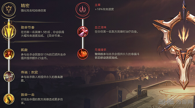 lol符文图片