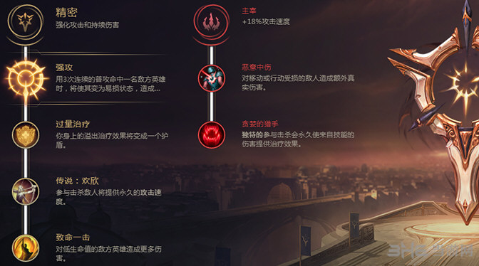 lol符文图片