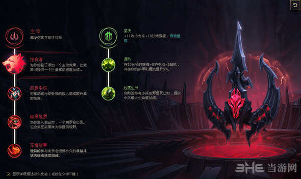 lol符文图片