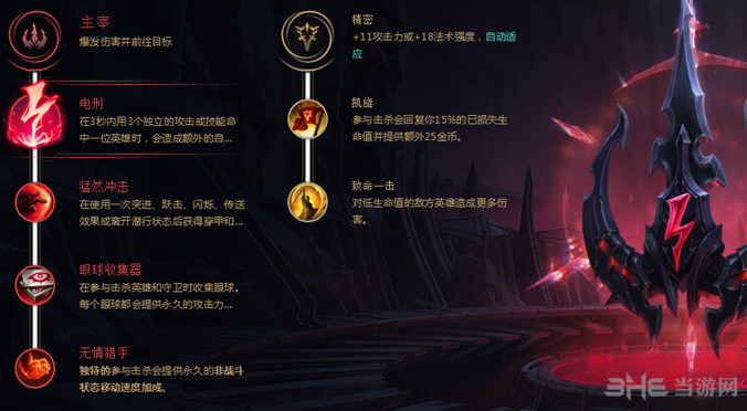 lol符文图片