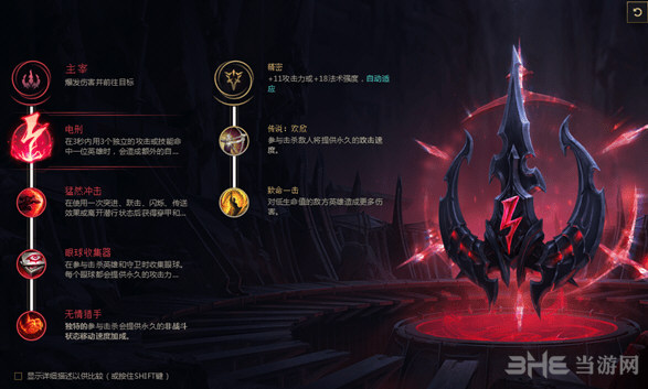 lol符文图片