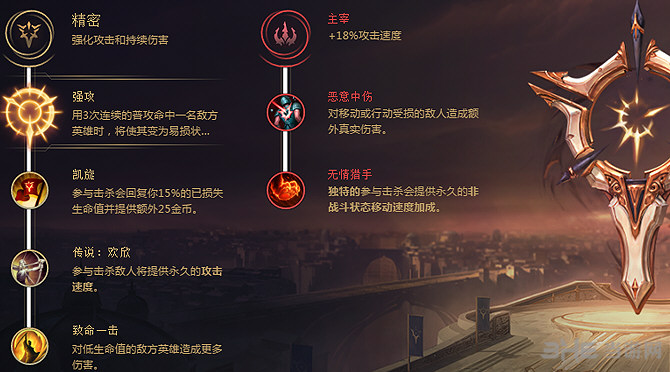 lol符文图片