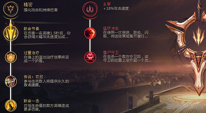 lol符文图片