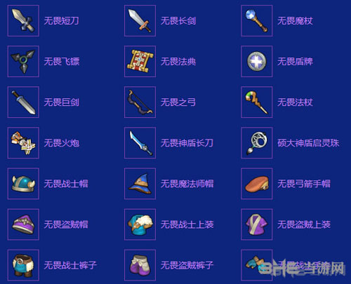 冒险岛2装备掉落1