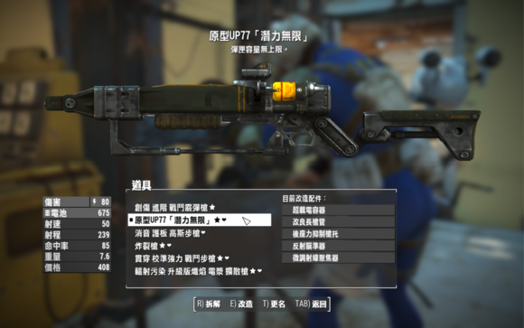 辐射4截图1