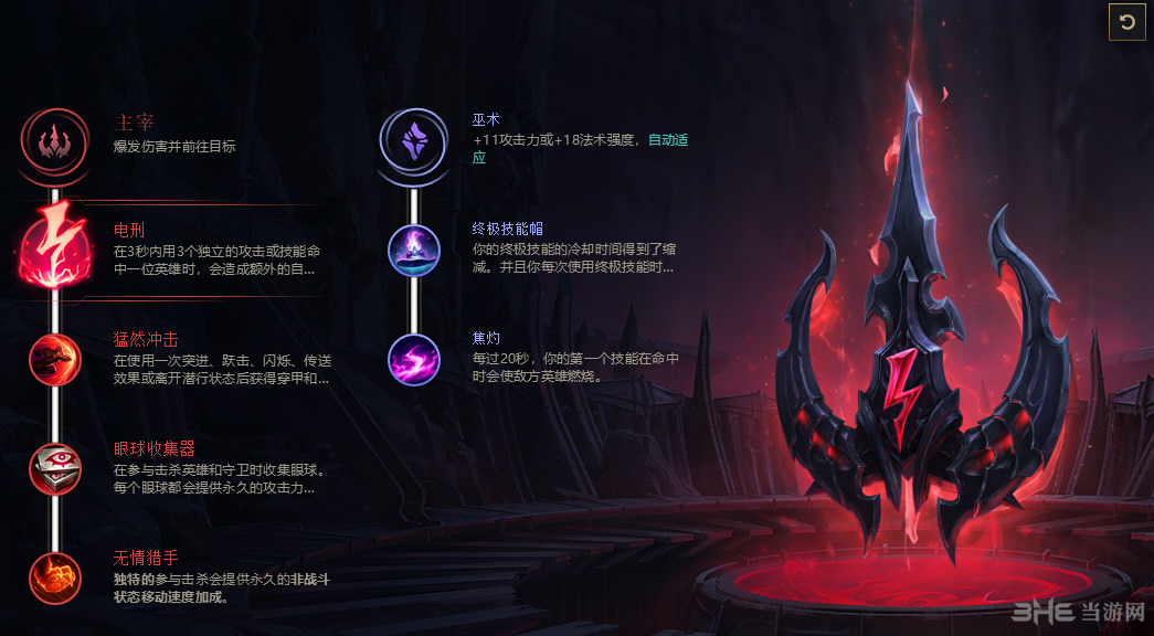 lol符文图片