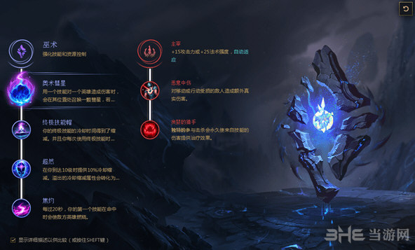 lol符文图片