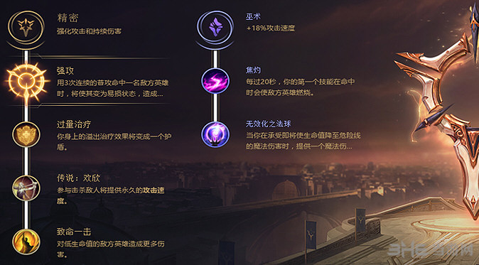 lol符文图片