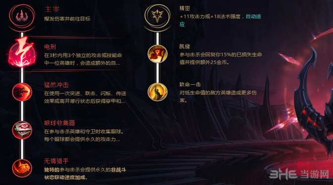 lol符文图片