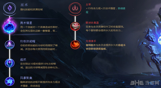 lol符文图片