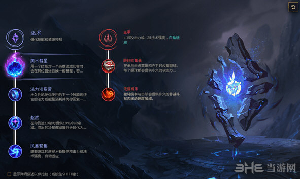 lol符文图片