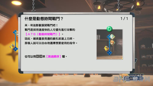 最终幻想世界
