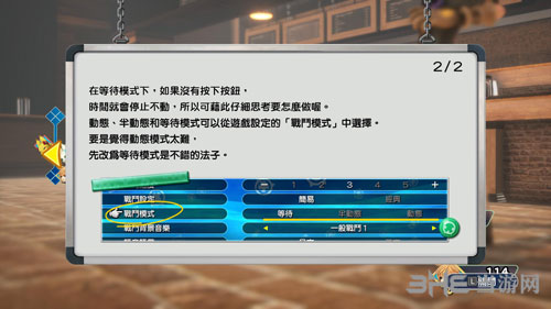 最终幻想世界等待模式2