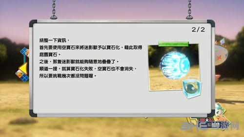 最终幻想世界庭院宝石2