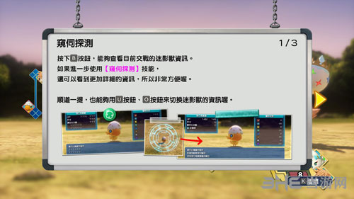 最终幻想世界窥伺探测