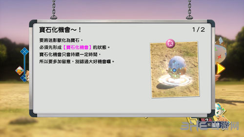 最终幻想世界宝石化机会1