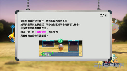 最终幻想世界宝石化机会2