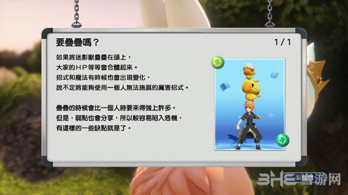 最终幻想世界叠叠