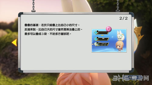 最终幻想世界叠叠方案2