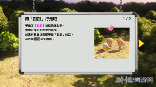 最终幻想世界跟跟1
