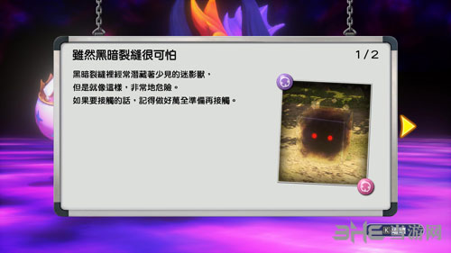 最终幻想世界黑暗裂缝1