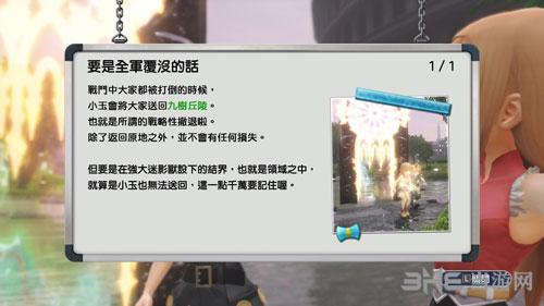 最终幻想世界全军覆没