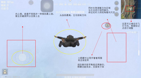 荒野行动截图1