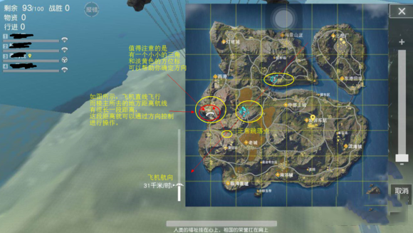 荒野行动截图2