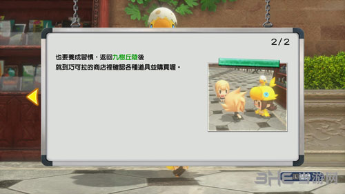 最终幻想世界商店2