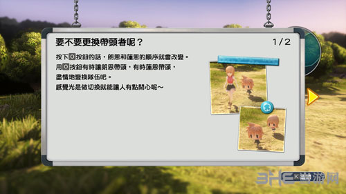 最终幻想世界更换带头者1