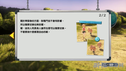 最终幻想世界更换带头者2