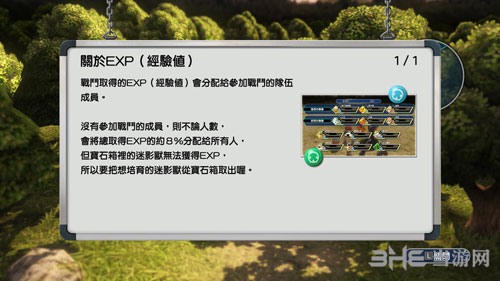 最终幻想世界EXP
