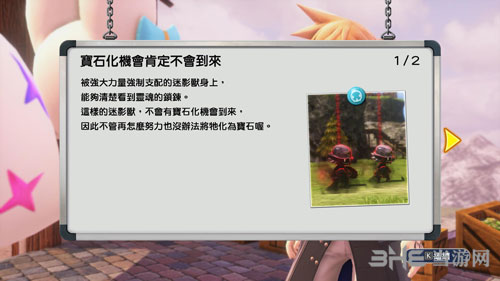 最终幻想世界宝石化机会1