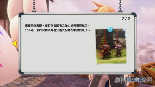 最终幻想世界宝石化机会2