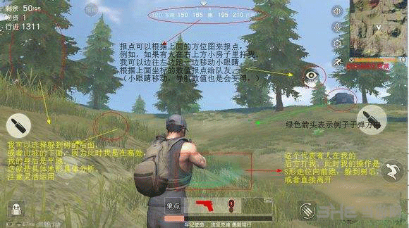 荒野行动截图1