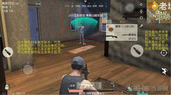 荒野行动截图2