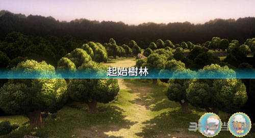 起始林地