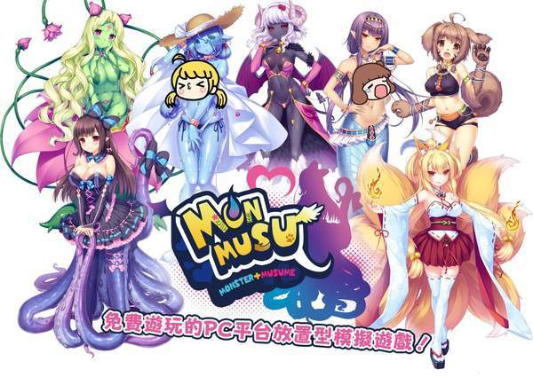 魔物少女截图