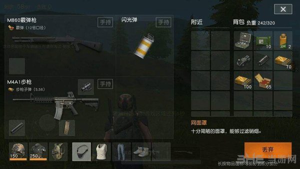 星之海洋4截图3