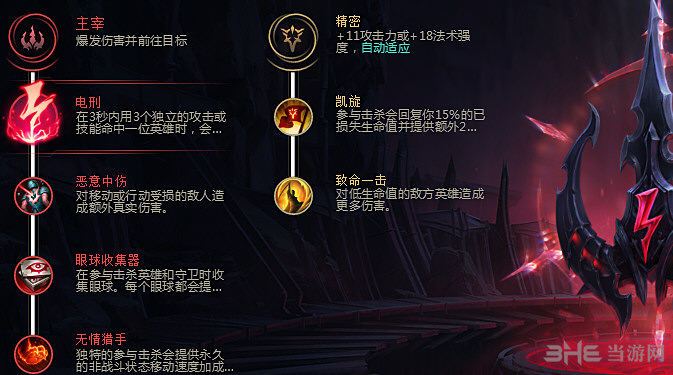 lol符文图片