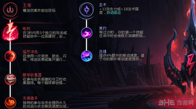lol符文图片