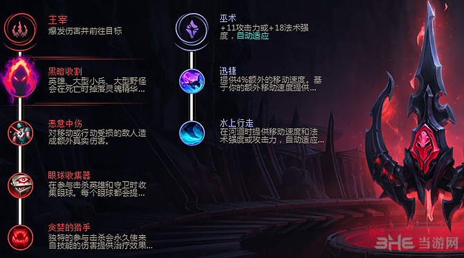 lol符文图片