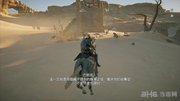 刺客信条起源沙漠中的恶魔支线攻略2