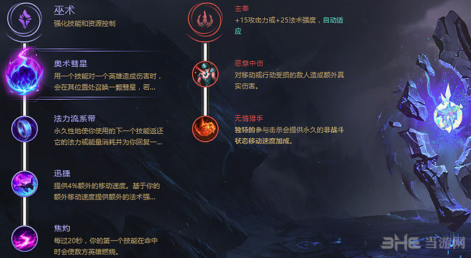 lol符文图片