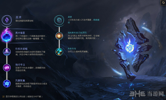 lol符文图片