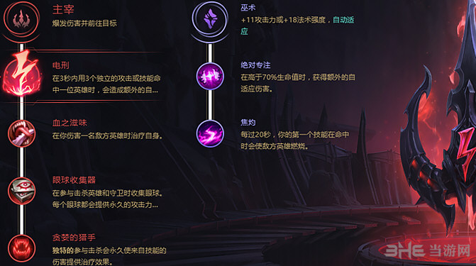 lol符文图片