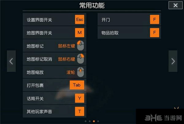 荒野行动截图3