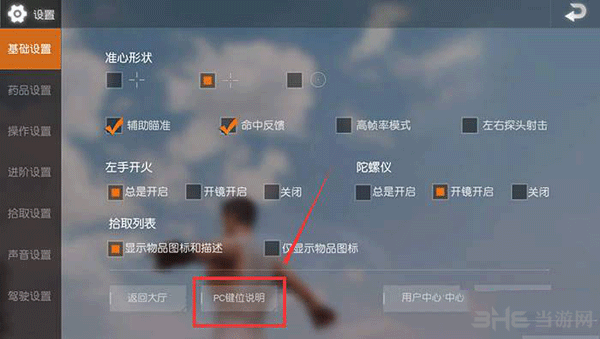 荒野行动截图4